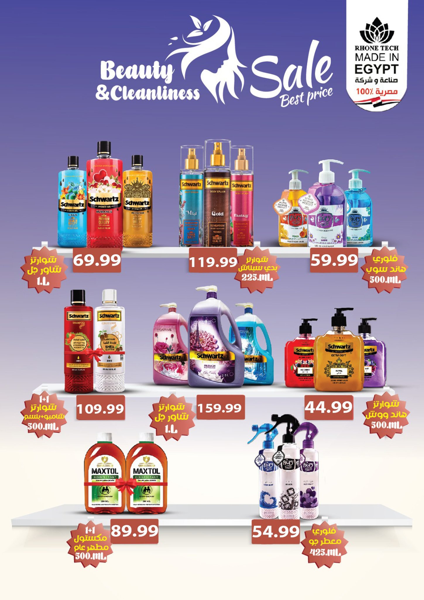 el-mahallawy-sons offers from 18sep to 4sep 2025 عروض اولاد المحلاوى من 18 سبتمبر حتى 4 سبتمبر 2025 صفحة رقم 113